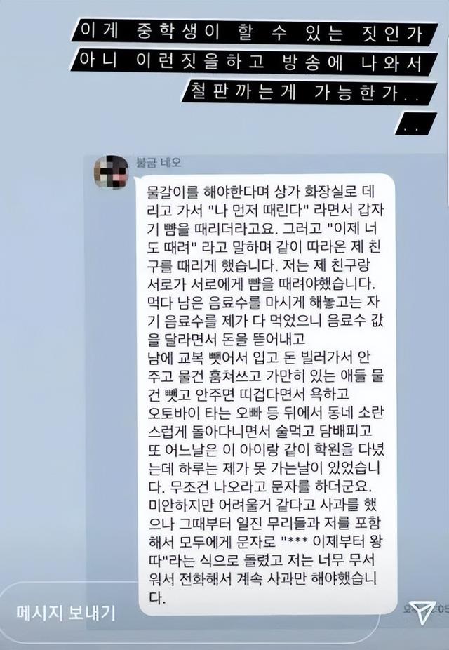 刘花英巨魔事件是什么，刘华英（敲诈、霸凌、搞雌竞）