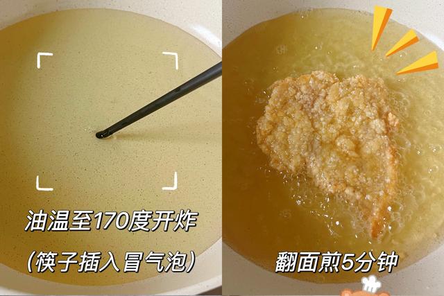 空气炸锅炸鸡排，居家5分钟油炸大鸡排