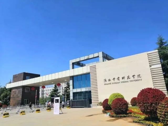 西安财经大学排名，广西财经学院、西安财经大学和兰州财经大学最新排名（西安交大第1、西工大第2、谁第3）