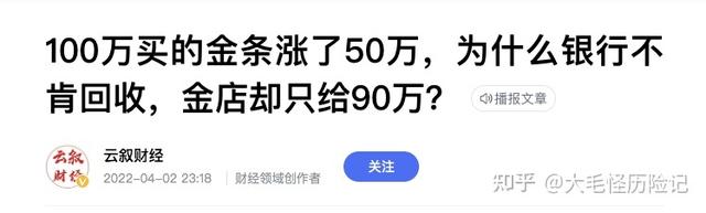 梦见买金子是什么意思，梦见要买金子是什么意思（买黄金来抵御通货膨胀？想多了）