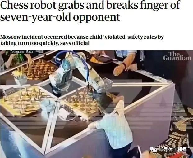 失效分析案例（7岁男孩因下棋犯规被机器人折断手指）