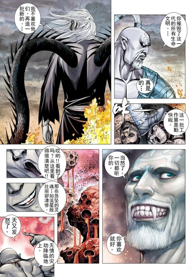 2,武庚纪之黑天龙54(大结局),黑龙接受提议,开采血石救白龙