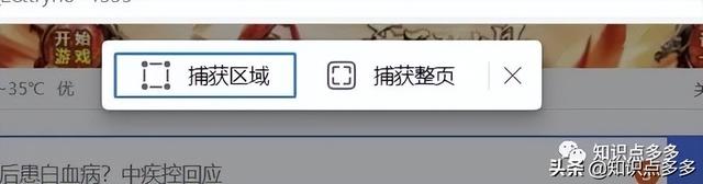 电脑截屏怎么截长图快捷键，电脑上怎么截图（电脑截图7大方法）