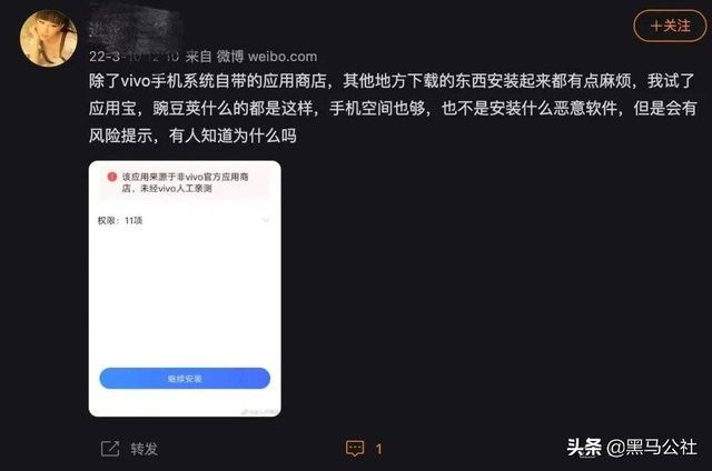 vivo手机黑名单怎么弄出来（为了阻止你安装APP）