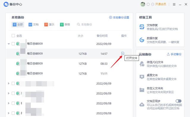 怎么查找隐藏文件，怎么显示隐藏的文件夹（怎么找回丢失的excel文件）