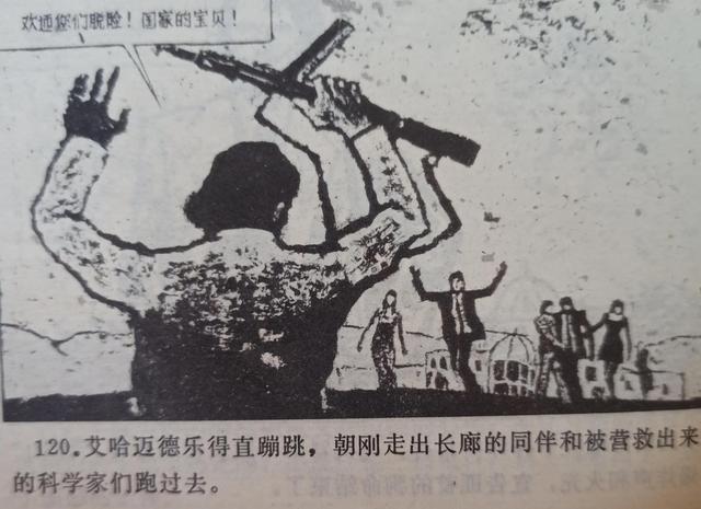 城堡图片儿童画，有创意城堡儿童画（连环画绘画欣赏《恐怖的城堡》1984）
