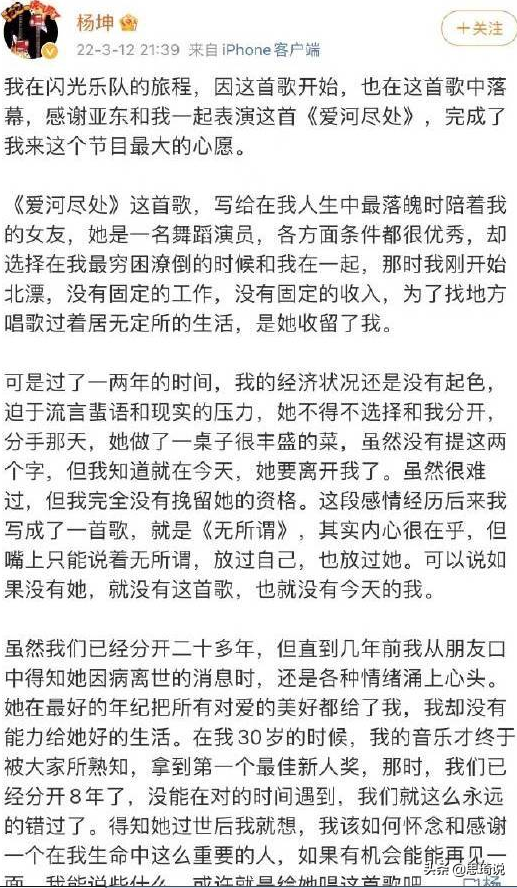 不是因为寂寞才想你歌词，不是因为寂寞才想你歌词含义（凭《无所谓》走红的杨坤）