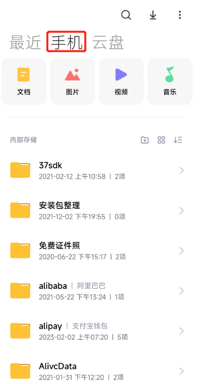 手机如何打开apk文件，安卓手机如何打开.apk文件（5G手机安装谷歌GCamv9.2及配置文件导入-支持Leica模式）