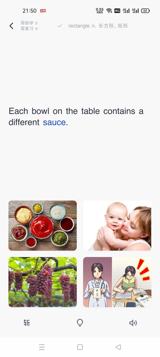 高中英语学习软件哪个好，学英语软件哪个好用（推荐几个超级棒的学英语的软件）