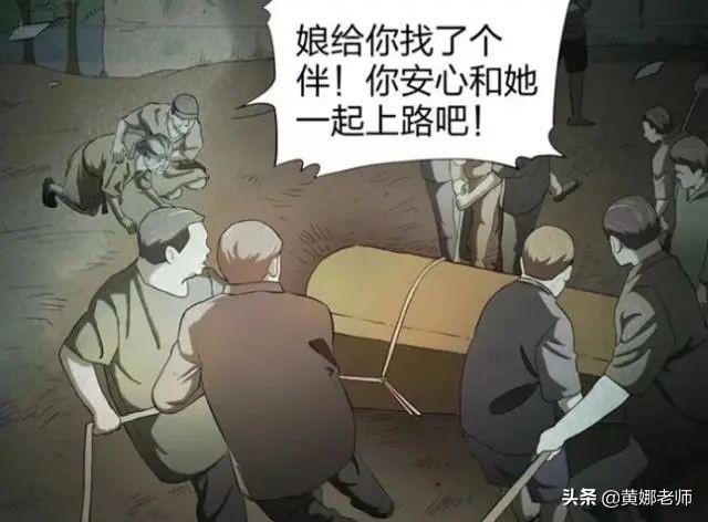 为何要配阴婚，为何还有人在张罗着“配阴婚”
