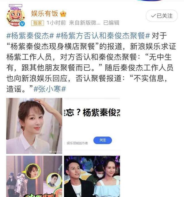 “京圈富婆”杨紫：兰博基尼打赌，绯闻男友众多，被张雪迎戴绿帽
