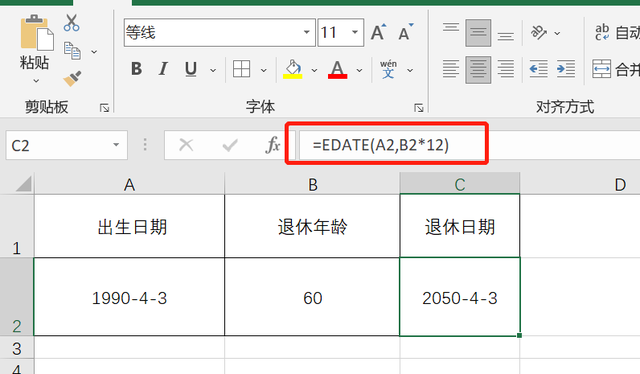 excel时间相减，excel怎么时间相减（偷偷学会这几个时间函数）