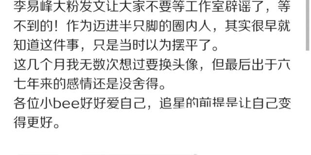 回踩是什么意思，回踩均线是什么意思（说早就知道李易峰出事了）