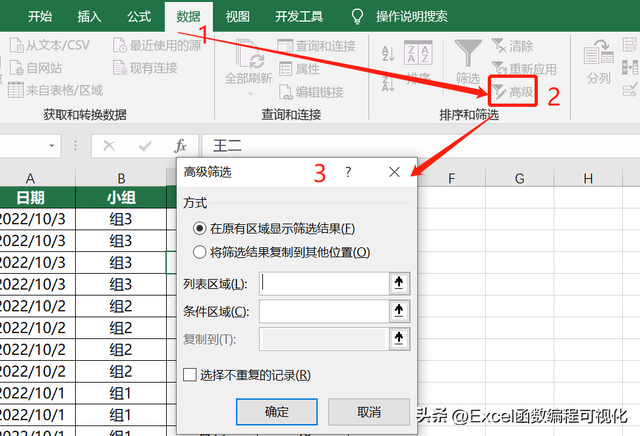 如何在excel中筛选重复的数据，excel中如何筛选重复数据（Excel如何筛选出自己想要的内容）