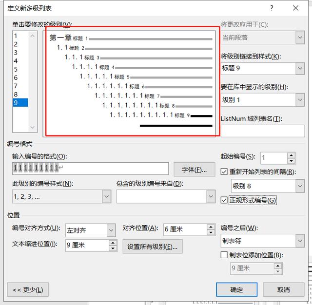 word设置标题，word怎么设置标题（摆脱word标题格式设置烦恼）