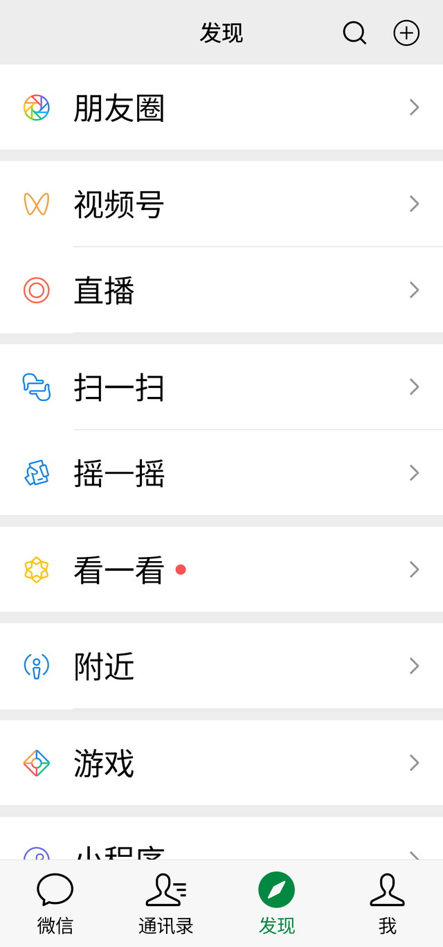 怎样清理已经把我删掉的好友，如何清理已经删除你的微信好友（微信不得不知的四个宝藏功能）