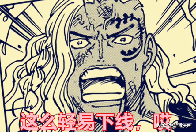 海贼王1036话最新情报，King轻易败北并且退场