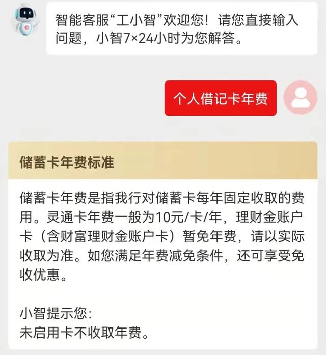 借记卡有年费吗，借记卡要收年费吗（下月起，这笔费用取消）