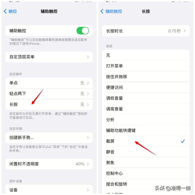 iphone6怎么截屏，iPhone6怎么截屏（6种截屏方法够用了）