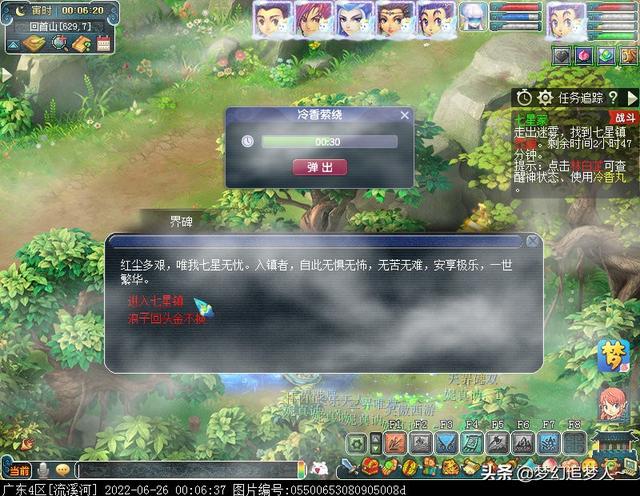 梦幻七星冢副本攻略，梦幻西游七星冢详细攻略（梦幻西游如梦奇谭·七星冢）
