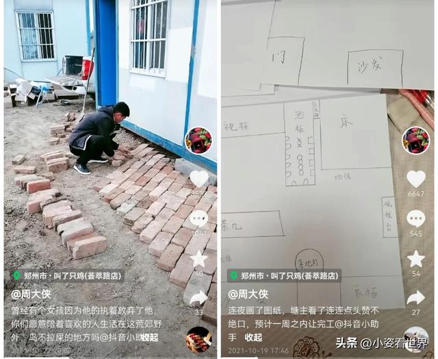 紧箍咒戒指的寓意，给我吧”火遍全网的周大侠