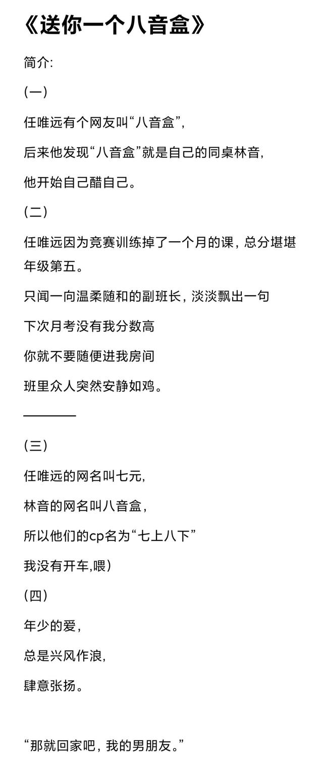 给高中生开花苞小说，高中生生活随笔（三本高中校园甜文‖那个夏天）