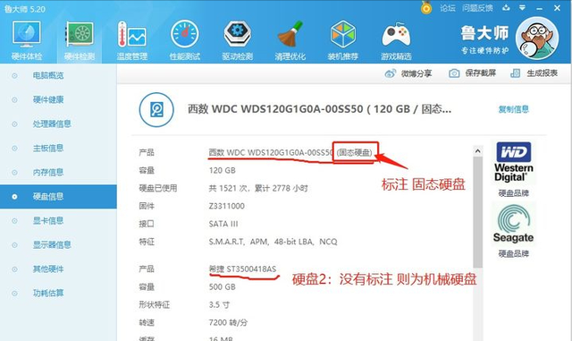 硬盘型号怎么看，笔记本硬盘型号区分（确认你的电脑是机械硬盘还是固态硬盘）