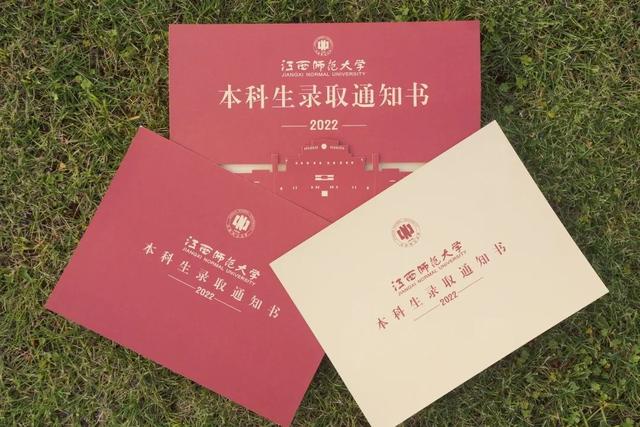 江西师范大学录取分数线2022，2022年江西师范大学在河北的录取分数线是多少（江西师范大学2022年江西省投档分数线公布）