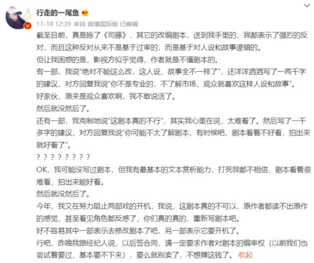 武动乾坤的导演张黎，玄幻大剧拍成“巴啦啦小魔仙”