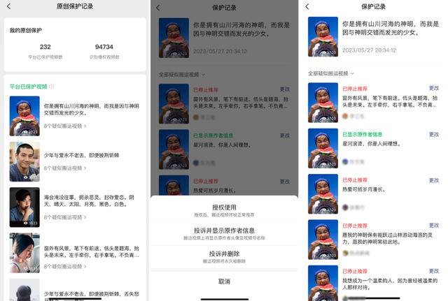 视频号怎么开通，原创标记外显、原创保护记录等