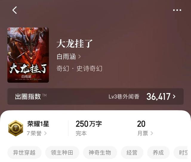 无尽下坠小说讲的是什么，无尽下坠小说讲的是什么故事（八本领主流小说）