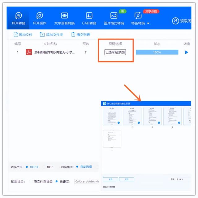 word导出pdf多了一页空白页，word转pdf出现空白页（1分钟就能实现转换）