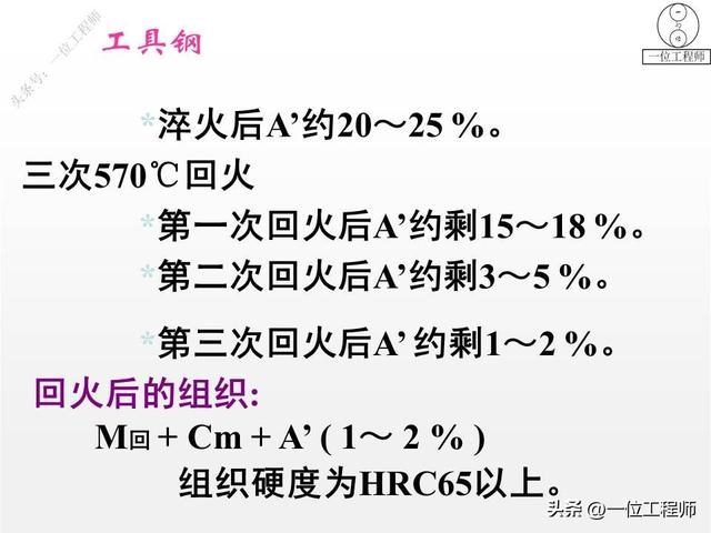 工具钢是什么材质，模具用什么钢材比较好（图解工具钢的结构、性能和应用）