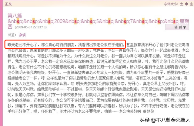 韩红和管彤的结婚照，韩红和管彤结婚照片集（频频被造谣的央视主持）