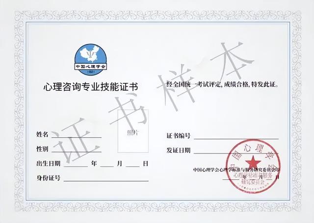 心理咨询师三级，心理咨询师是二级还是三级级别高（心理咨询师二三级取消之后）