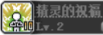 冒险岛箭神是什么转的，冒险岛箭神转职（冒险岛职业攻略-影魂异人篇）