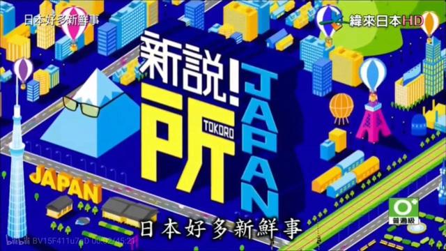 很日式风的网名，很日式风的网名三个字（这几部日本综艺超级推荐）