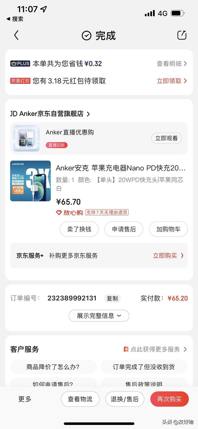 iphone护眼模式怎么设置，如何将iphone快速调成护眼模式（这10个设置技巧一定少不了）