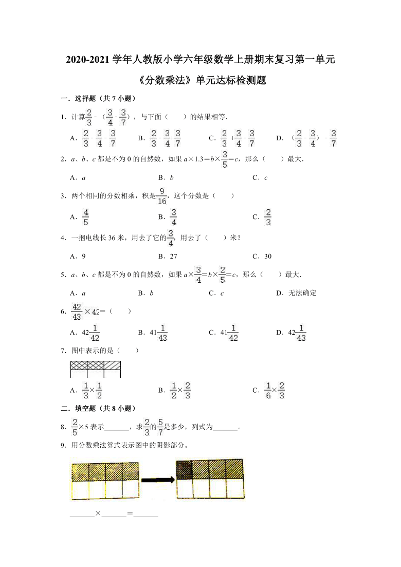 六年级上册期末考试（小学六年级上册数学期末必练各单元复习题集）