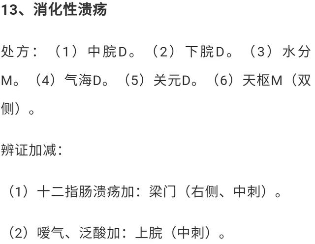 针灸减肥腹部八针法图片，什么是腹部针炙减肥（腹针疗法及常用腹针处方介绍）