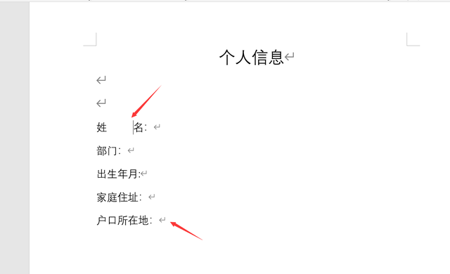 word输入文字自动跳到下一行，word中输入文字自动跳到下一行（word文字排版对齐技巧）