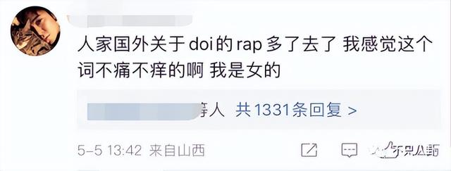 穿过挪威的森林让我走进你梦里，穿过挪威的森林是什么梗（怎么那么多人反对啊）