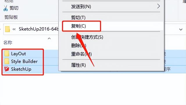 草图大师/SketchUp 2016软件安装教程+中文正版安装包（永久使用）