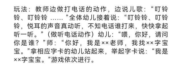 4岁孩子的教育，4岁宝宝应该教些什么（高效提升儿童识字能力的10个好方法）