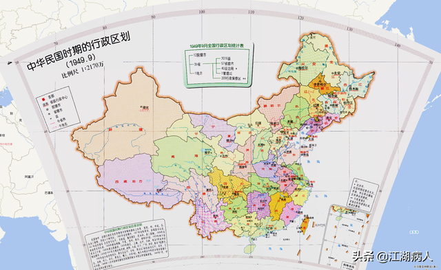 西康省是现在什么地方，西康省是现在什么地方有多大（1949年建国后消失的那些省份——西康省）