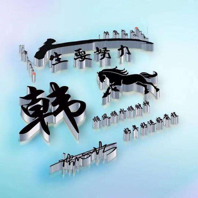 取个心态好的微信名，取个心态好的微信名两字（38张3D高端励志个性签名头像）