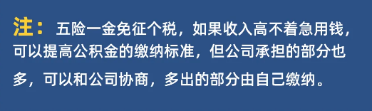 规避所得税方法（2022年个人所得税合理避税的12种方法）