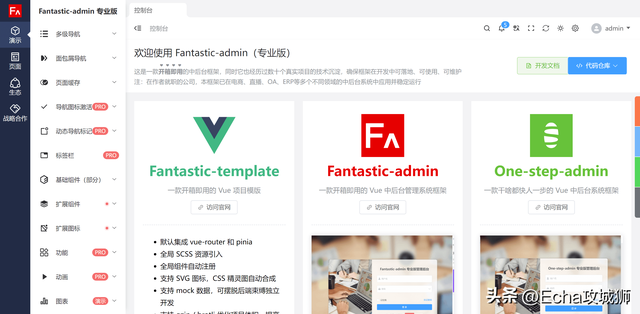 微信游戏授权管理在哪，微信登录游戏授权在什么地方设置（盘点8个接私活必备的后台开源项目）