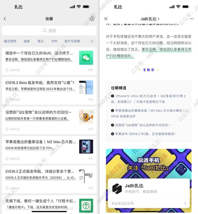 如何在微信上直接打开网页链接，微信又热更新了新功能