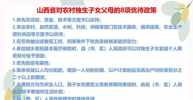 独生子女父母奖励费，2021独生子女父母补贴最新政策是什么（独生子女父母奖励标准：谁能领）